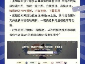 可以免费进入的窗口——享受无限可能