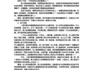 优质性经历故事：剖析男人与女人的性经历故事