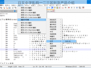 日文中字乱码一二三区别及产品介绍