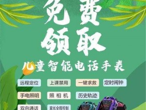 by 请牢记 10 个防走失欢迎回来，儿童安全定位手表