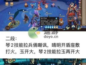 2022阴阳师残局对决终极秘籍：解读第二期最终战打法攻略