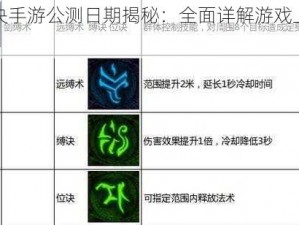 封天决手游公测日期揭秘：全面详解游戏上线时间表