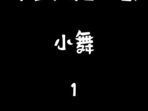 云缨乳液狂飙奖励自己一发：滋润肌肤，让你享受极致舒适体验