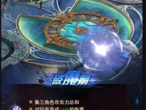 《探秘时空之门：遮天之塔的开启秘籍与幽冥魔女的穿越攻略》