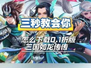 《三国如龙传：深度解析交易方法》