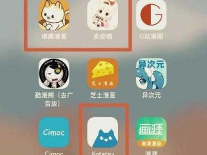 免费漫画 app 软件推荐，热门漫画全都有