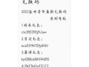 死神十二番队手游礼包码2023盛典兑换码全新发布，独家福利等你来领