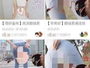 美女隐私下部秘图片黄——让你瞬间爱上的私密神器