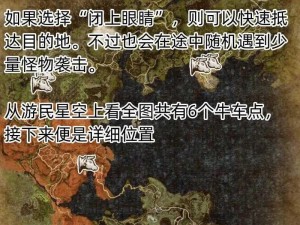 《龙之信条2》幽灵牛车任务攻略：详细解析支线任务流程与技巧