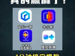 成为视频人的 APP 软件下载：一键轻松制作视频，让你的创意无限展现