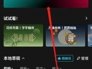 四房播波——一款提供优质视频内容的软件