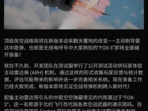 战争雷霆空战策略解析：如何选择与运用空战战术制胜之道