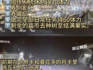 《刺客信条：启示录》钩刃攻略详解——掌握技巧，轻松通关