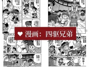 旧版本土豪漫画入口，经典漫画，轻松找回童年回忆