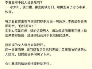 唯美动人的 bl 言情小说，让你感受最纯粹的爱情