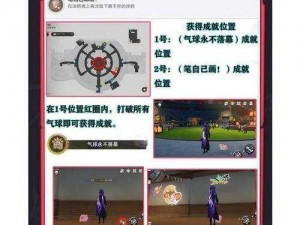 探索《崩坏星穹铁道》隐藏成就达成之路：21逆球之秘与挑战技巧揭秘