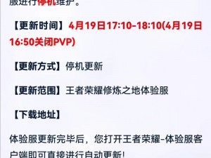 王者荣耀体验服西施重归战场 技能调整详解与体验分享