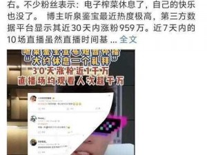 蘑菇永利黑料网曝门引发网络热议