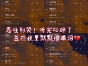 一二三四五啊使劲往里什么歌：直击灵魂的歌声，让人忍不住跟着哼唱