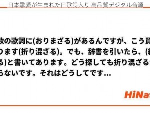 日本歌愛が生まれた日歌詞入り 高品質デジタル音源