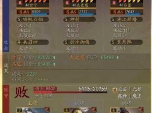 三国风云：深入解析《三国志战略版》甘宁阵容搭配推荐与策略