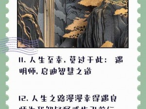 江湖风云桃花岛，恩仇录中求师心——拜师学艺之秘录