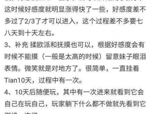 loselife 浴室游戏怎么怀孕的使用方法及产品介绍