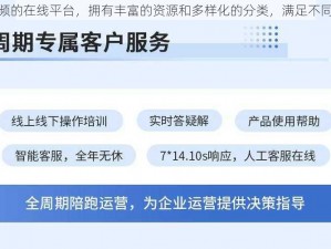 提供成人视频的在线平台，拥有丰富的资源和多样化的分类，满足不同用户的需求