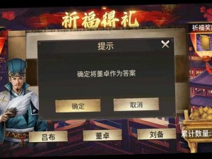 马超攻城掠地攻略：解析如何成功通过第76关挑战