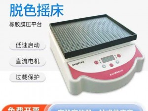 一款集众多优点于一身的高效THERMO脱色摇床