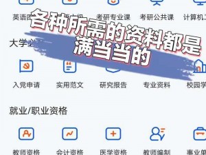 jizzjizz 中国大学生——一款专业的在线学习平台