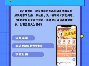 成直播人 APP 免费，一款专业的直播工具，提供丰富的特效和滤镜，让你轻松成为直播达人