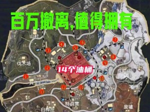 《和平精英》山谷地图轿车解析