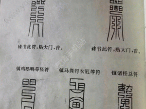 封神召唤师画符攻略：高效出SSR图鉴大全，画符技巧全解析及高机率出SSR秘籍