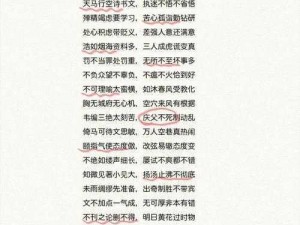 成语小秀才第2481-2490关答案全解析：探寻文化宝藏，智慧解锁成语魅力