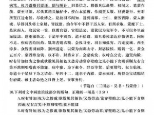 《白衣疾风，吕蒙之技：超神战场中的江渡决胜实战策略》