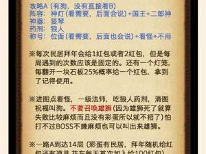 探索神秘之门：揭秘不思议迷宫新年活动攻略指南——全程探索记录与精彩体验分享（2022版）