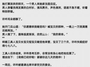 青梅好甜 1V1 小说的情感走向——一款专为少女打造的恋爱养成游戏