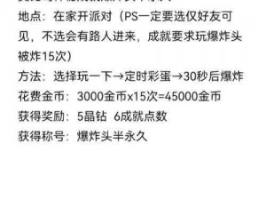 奥比岛手游未曾设想的爆炸成就攻略：达成方法与技巧详解