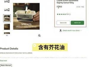 推荐几个黄油网站，让你轻松找到心仪的黄油产品