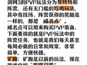 弈剑风云之新人攻略：萌新必知，轻松玩转人机PVPVE模式之剑术对决技巧详解