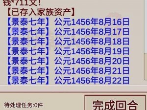 江南人生前期探索攻略：把握发展节奏，解锁人生技巧