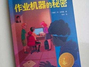 学霸的鸡叭，让学渣也能高效写作业的神奇产品