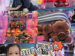 萌宠娃娃机趣味体验：精美截图预览，乐趣无穷的世界等你来探秘