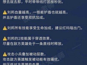 王者荣耀刘邦攻略：掌握核心玩法，轻松玩转刘邦实战技巧