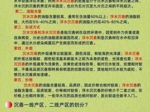 一线产区与二线产区的定义：影响产品质量的主要因素有哪些？