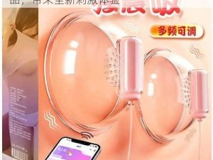 一女三黑人玩 4P 惨叫 A 片：成人情趣用品，带来全新刺激体验