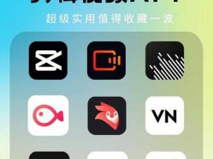 91 短视频 v360 苹果 app——带来精彩短视频体验的神器