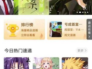 一款为绅士们提供漫画阅读的 APP