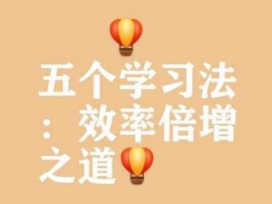 2 对 1 轮换模式，让你的学习更高效